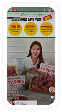 네이버 쇼핑 라이브 푸드 라이브 방송 화면 2