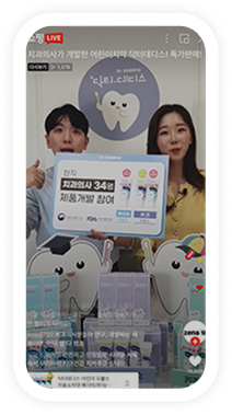 네이버 쇼핑 라이브 육아 라이브 방송 화면 2