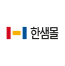 한샘몰 로고