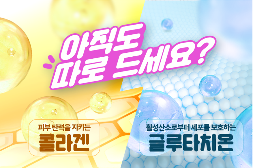 글루타치온과 콜라겐을 동시에! 먹는 콜라겐 추천 “휴온정 글루타치온 콜라겐”
